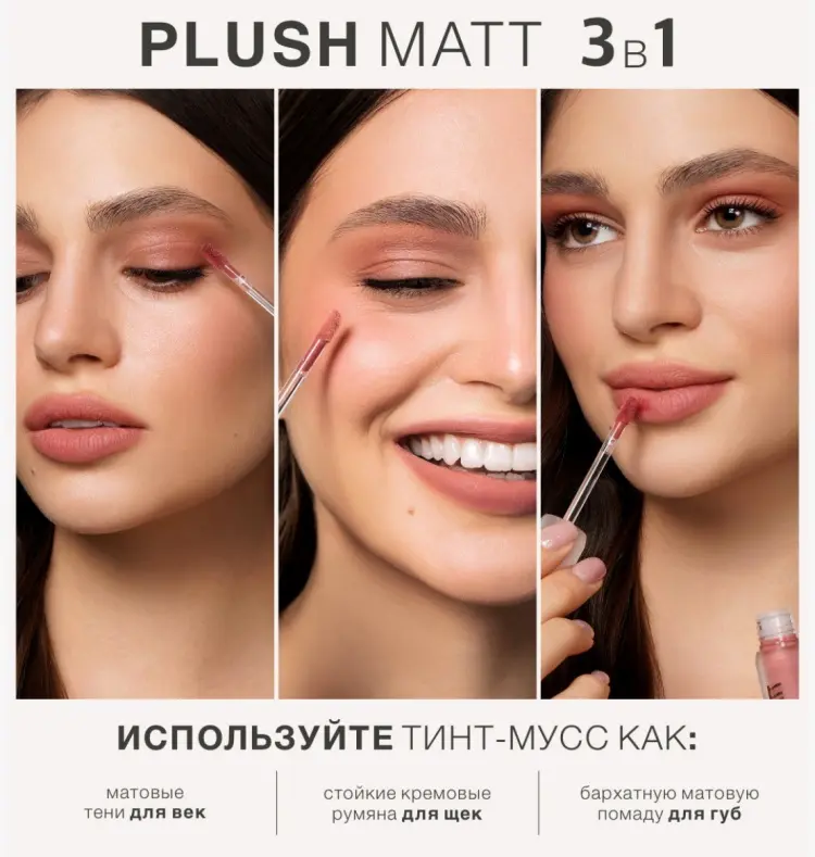 LUXVISAGE Plush Matt тинт для губ 306 Plummy Plum купить,NaN