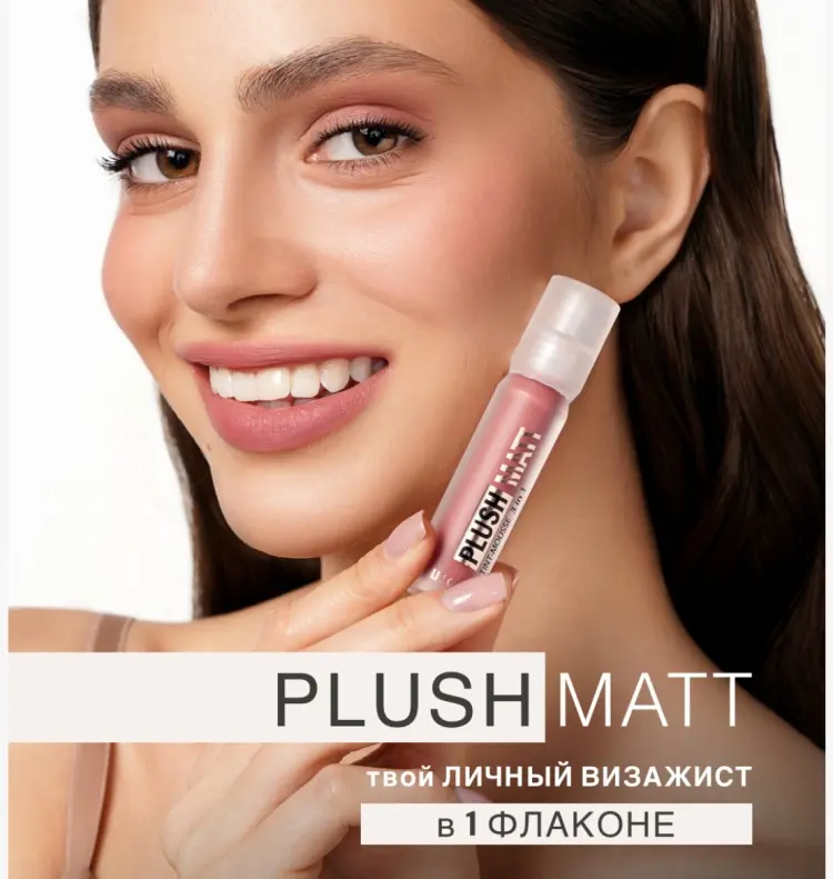 LUXVISAGE Plush Matt тинт для губ 306 Plummy Plum купить,NaN