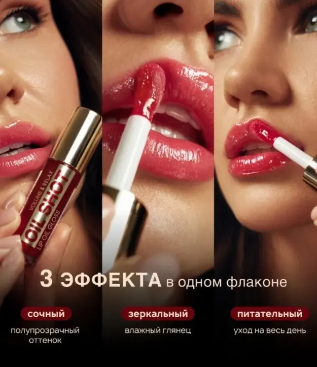 LUXVISAGE Oil shot volume&relax масло-бальзам для губ 301 Sparkling rose купить,NaN