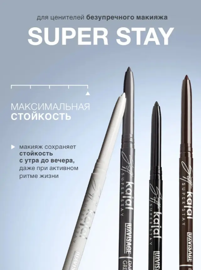 LUXVISAGE Soft kajal super stay карандаш-кайал серый dark grey купить,NaN