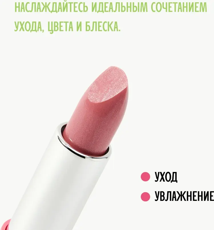 Estrade Бальзам для губ оттеночный SUGAR BLISS бальзам оттеночный для губ 305 нежно-розовый купить,NaN