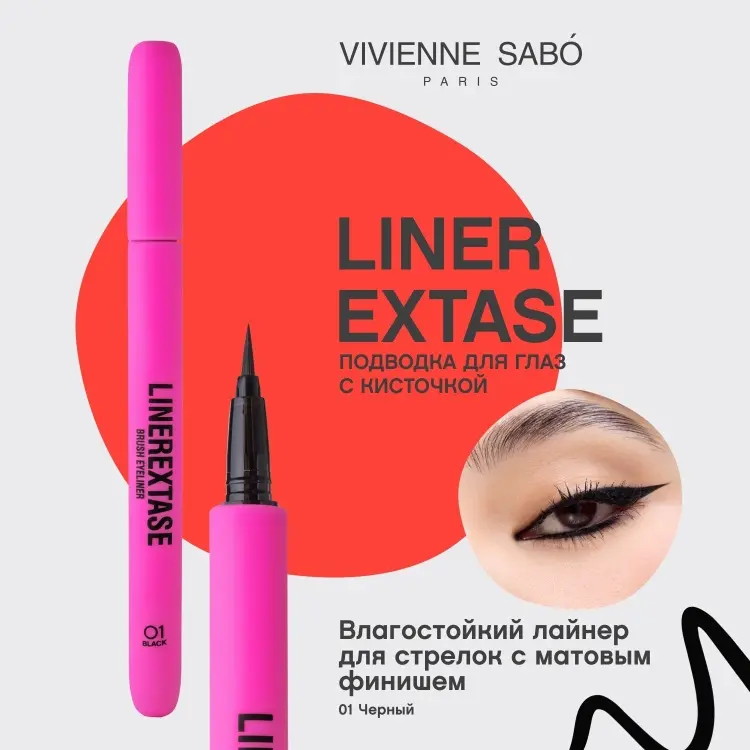 Vivienne Sabo с кисточкой Linerextase 01 подводка-фломастер черный тон 01 черный купить,NaN