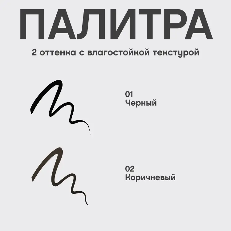 Vivienne Sabo с кисточкой Linerextase 01 подводка-фломастер черный тон 01 черный купить,NaN