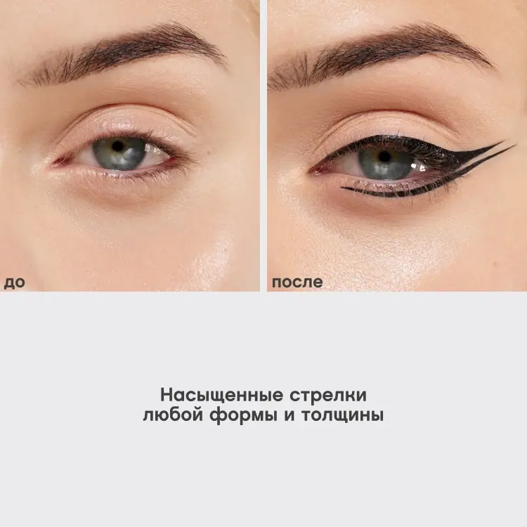 Vivienne Sabo с кисточкой Linerextase 01 подводка-фломастер черный тон 01 черный купить,NaN