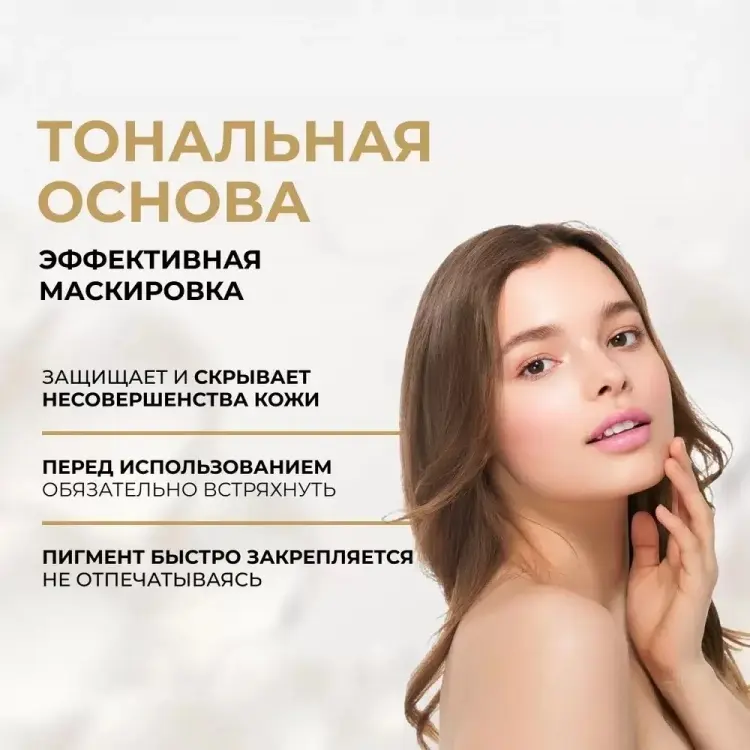 Eveline Cosmetics Wonder Match Lumi тональный крем 05 Light 30 мл купить,NaN