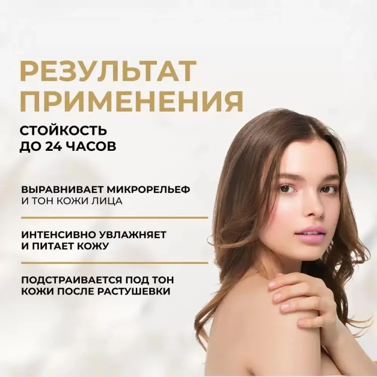 Eveline Cosmetics Wonder Match Lumi тональный крем 05 Light 30 мл купить,NaN