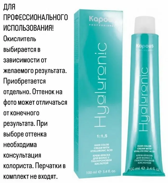 Kapous Professional Hyaluronic Acid 6.66 темный блондин красный интенсивный крем-краска 100 мл купить,NaN