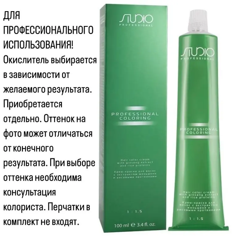 Kapous Professional Studio Professional 7.03 теплый блонд крем-краска 100 мл купить,NaN