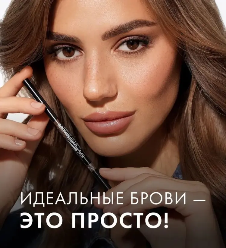 LUXVISAGE карандаш Browissimo Ultra Slim Super Stay 314 Deep Brown 6 мл купить,NaN