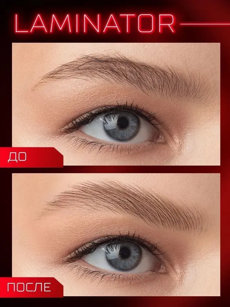 LUXVISAGE гель Brow Laminator Extreme Fix прозрачный 4 мл