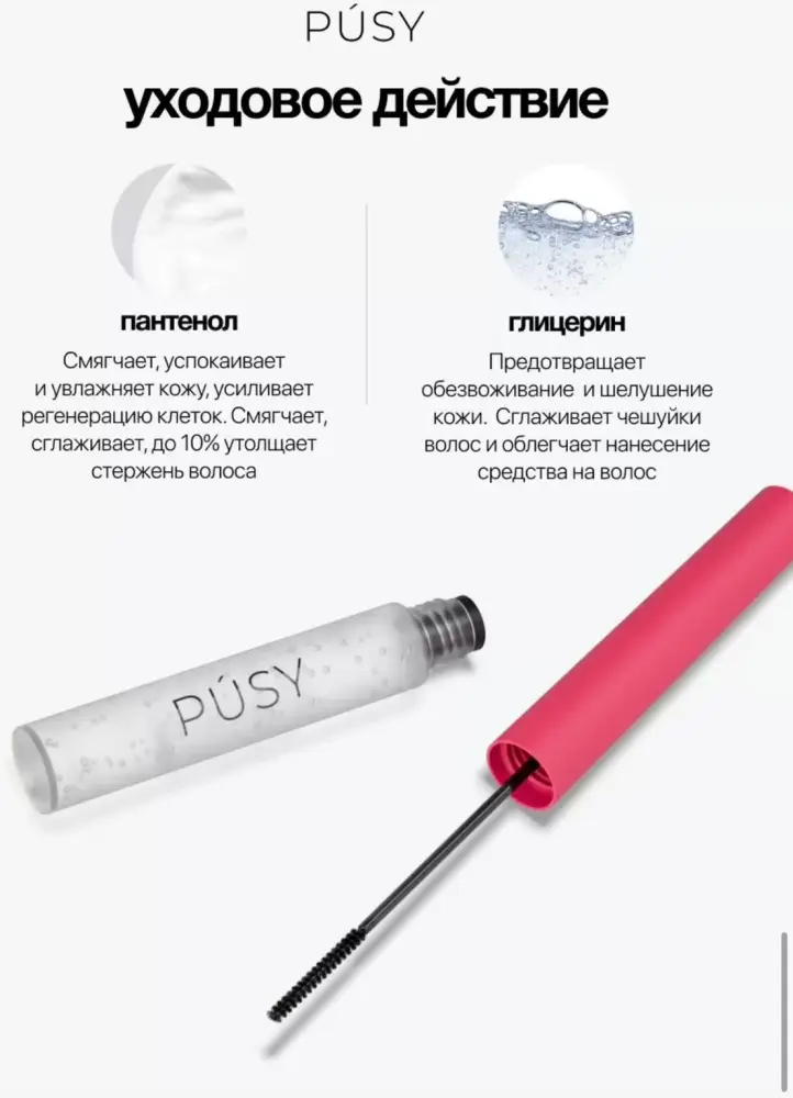 Pusy гель Super Fix Brow Gel Clear 5 мл