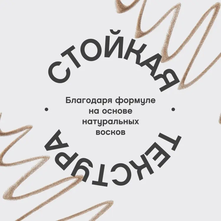 Vivienne Sabo карандаш Filigrane 01 светло-коричневый купить,NaN