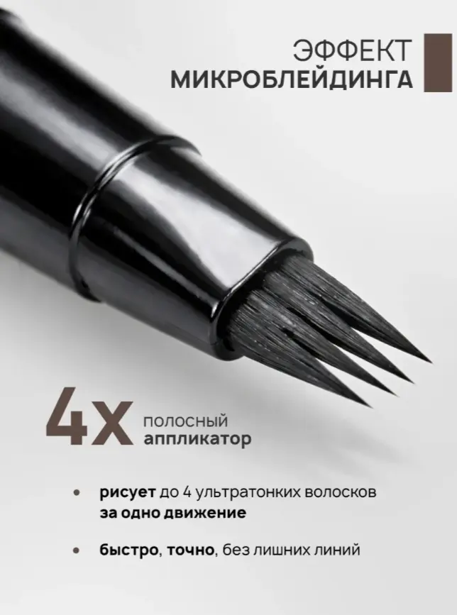 LUXVISAGE маркер BROW BUILDER TATTOO EFFECT 01 smoky 5 мл купить,NaN