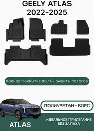 Коврики автомобильные для Geely Atlas 2022-2025 Black - ForteMarket