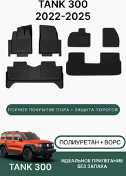 Коврики автомобильные для Tank 300 2022-2025 Black - ForteMarket
