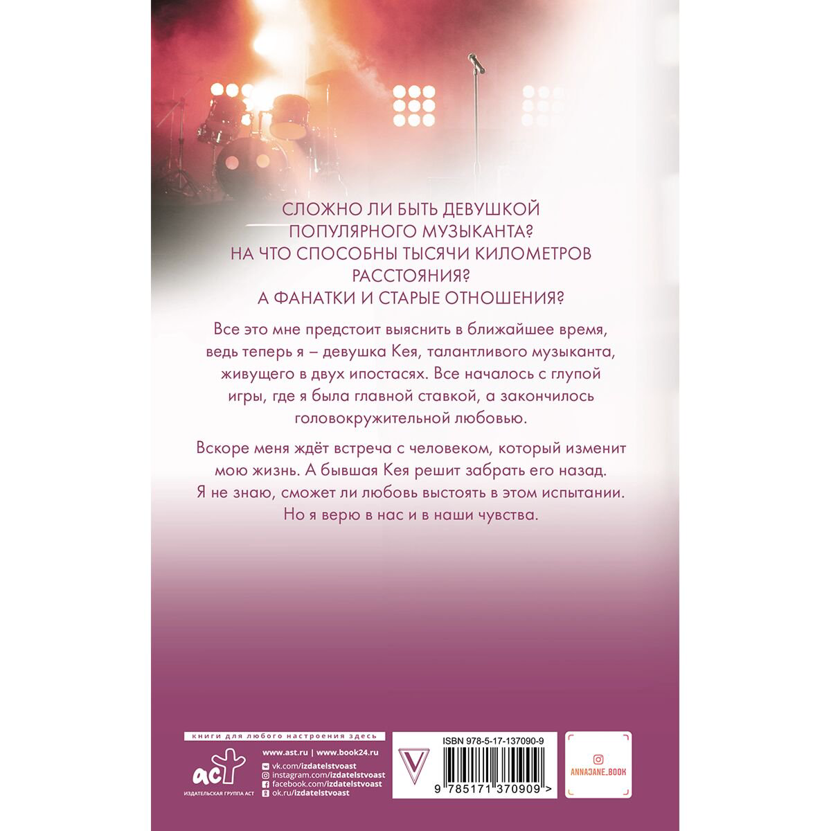 Young adult Джейн А. На волнах оригами. Музыкальный приворот купить,NaN