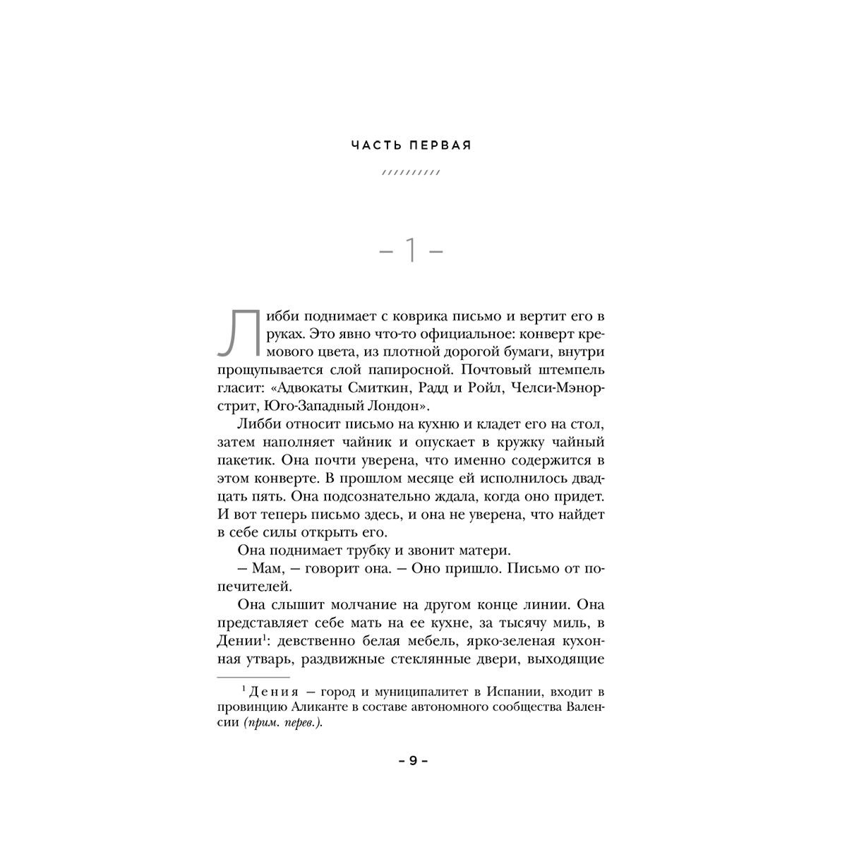 Остросюжетная литература Джуэлл Л. Опасные соседи купить,NaN