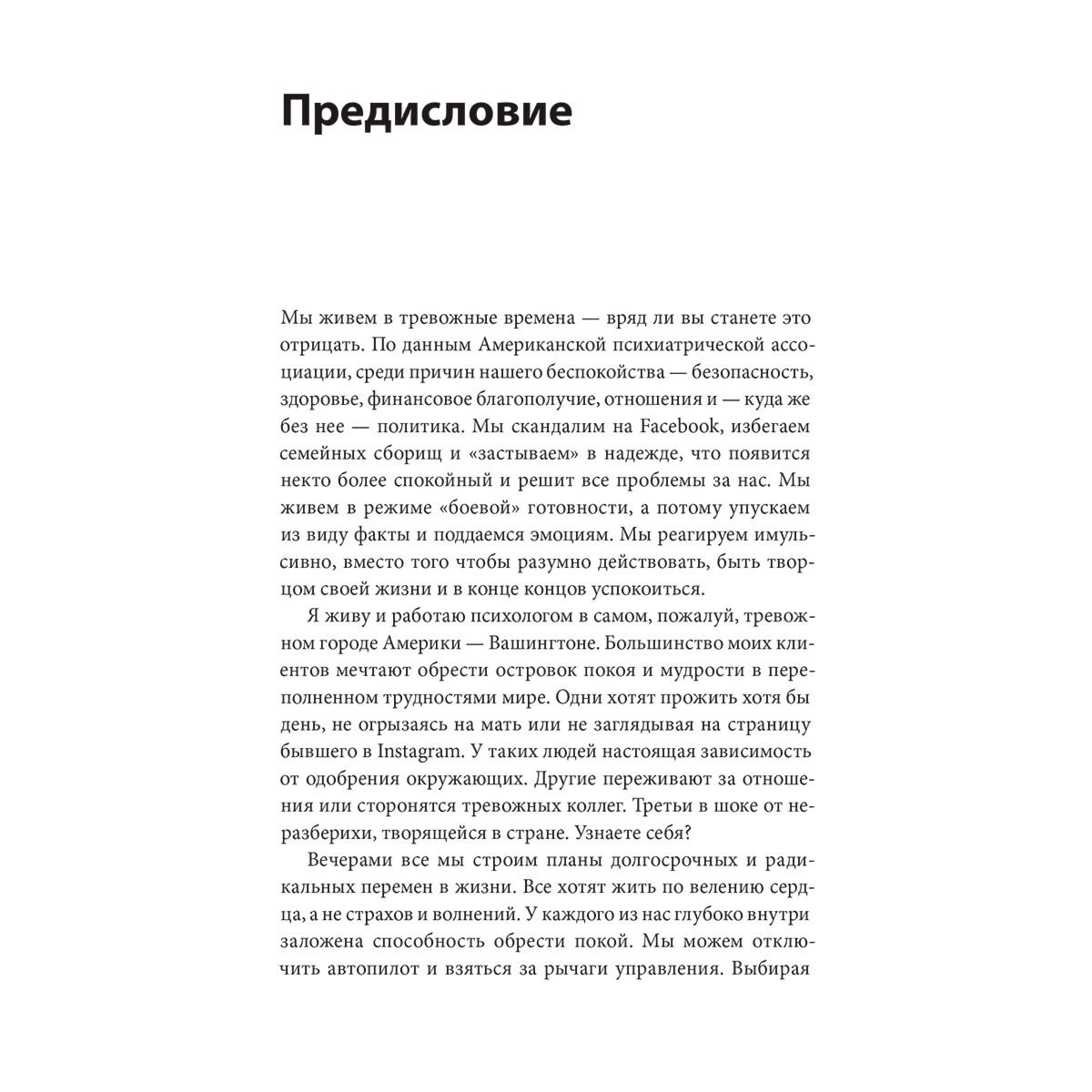 Психология Смит Катлин: Управление тревогой. Системный подход к борьбе с беспокойством на работе и в отношениях купить,NaN