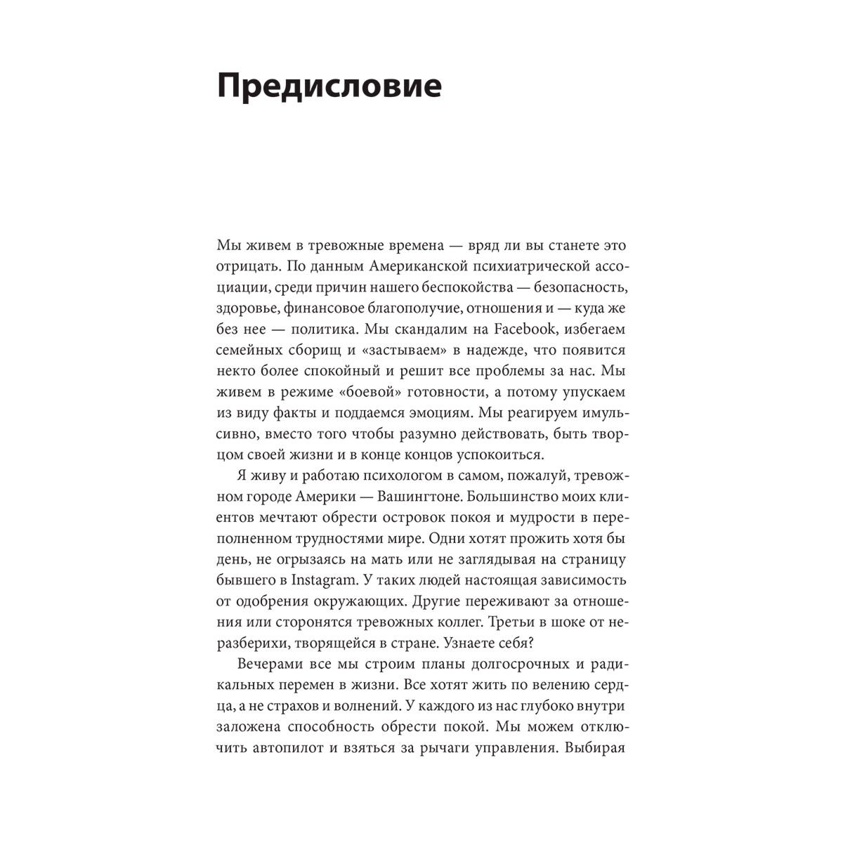 Психология Смит Катлин: Управление тревогой. Системный подход к борьбе с беспокойством на работе и в отношениях купить,NaN
