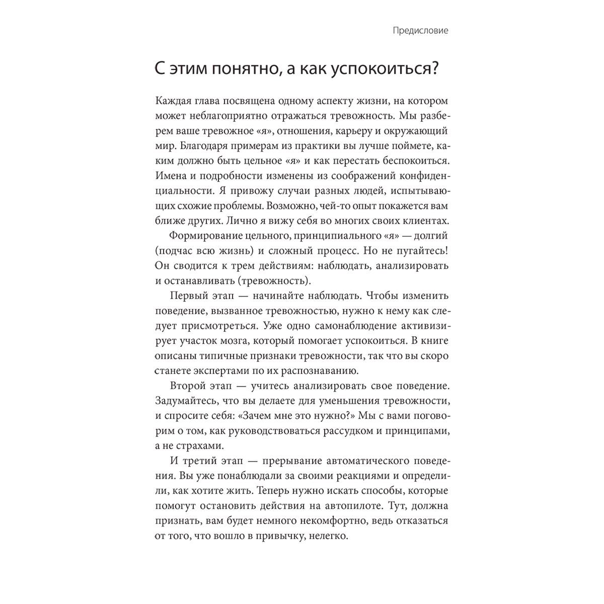 Психология Смит Катлин: Управление тревогой. Системный подход к борьбе с беспокойством на работе и в отношениях купить,NaN