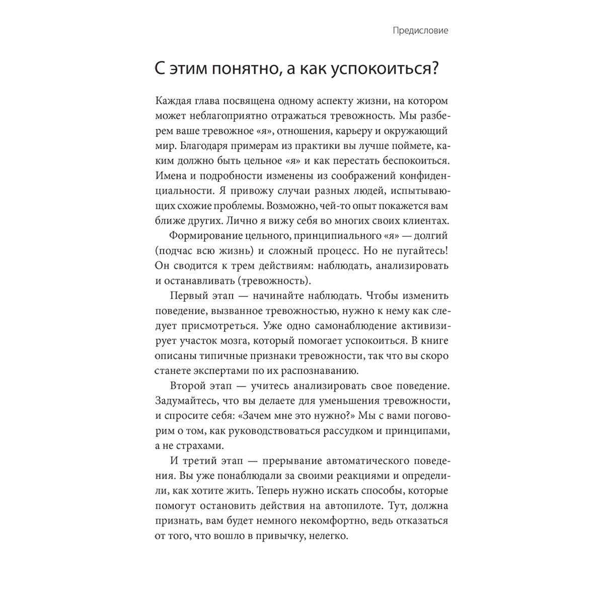 Психология Смит Катлин: Управление тревогой. Системный подход к борьбе с беспокойством на работе и в отношениях купить,NaN
