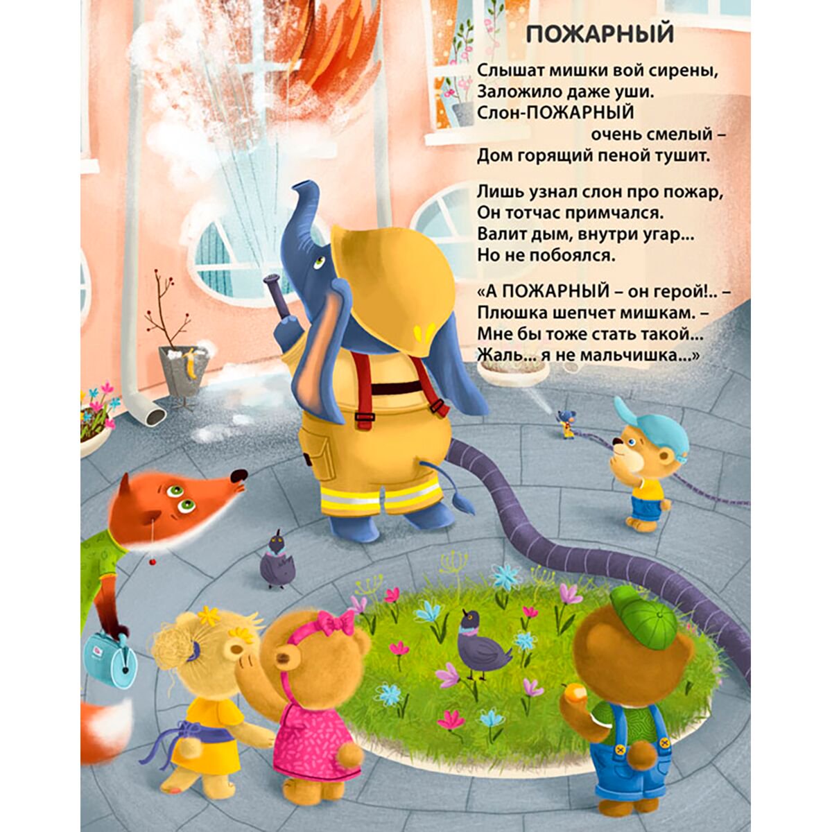 Развивающая литература Сосновский Е. Книжки - картонки. Такие интересные профессии купить,NaN