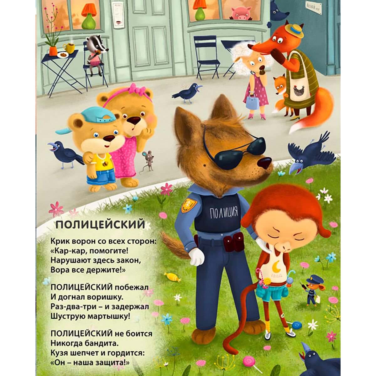 Развивающая литература Сосновский Е. Книжки - картонки. Такие интересные профессии купить,NaN