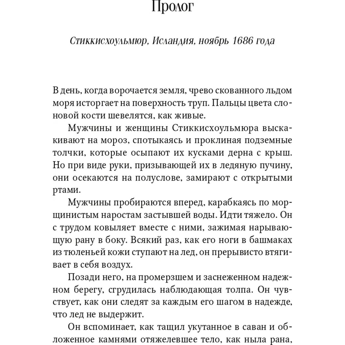 Современная проза Ли Кэролайн Стеклянная женщина купить,NaN