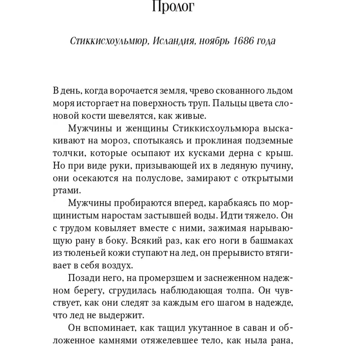 Современная проза Ли Кэролайн Стеклянная женщина купить,NaN