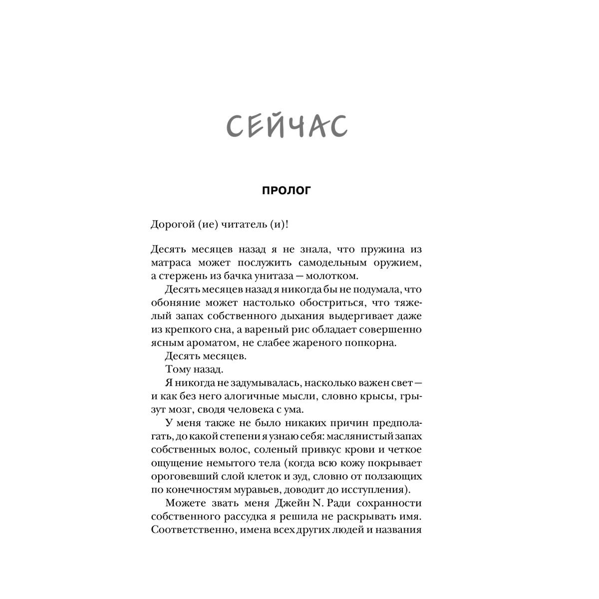 Young adult Столарц Л. История Джейн N купить,NaN
