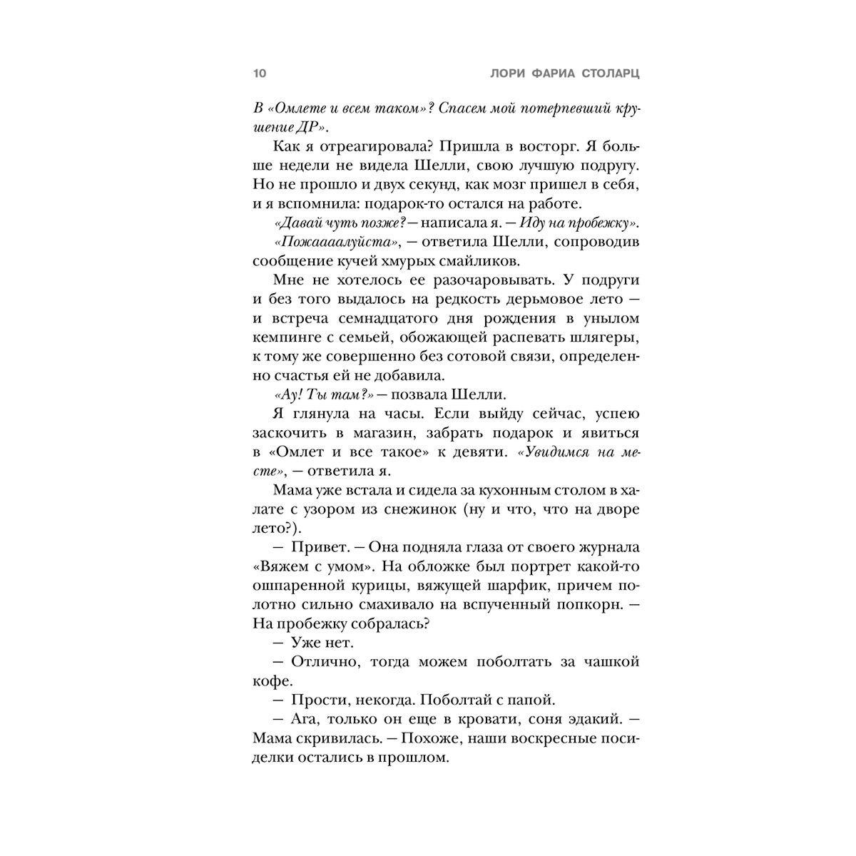 Young adult Столарц Л. История Джейн N купить,NaN