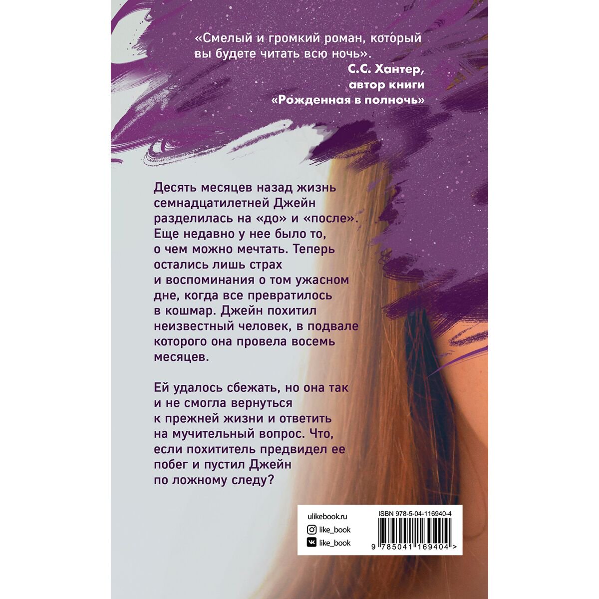 Young adult Столарц Л. История Джейн N купить,NaN