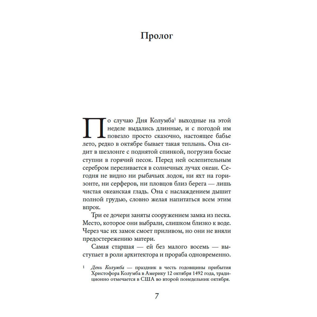 Современная проза Дженова Л. С любовью, Энтони купить,NaN