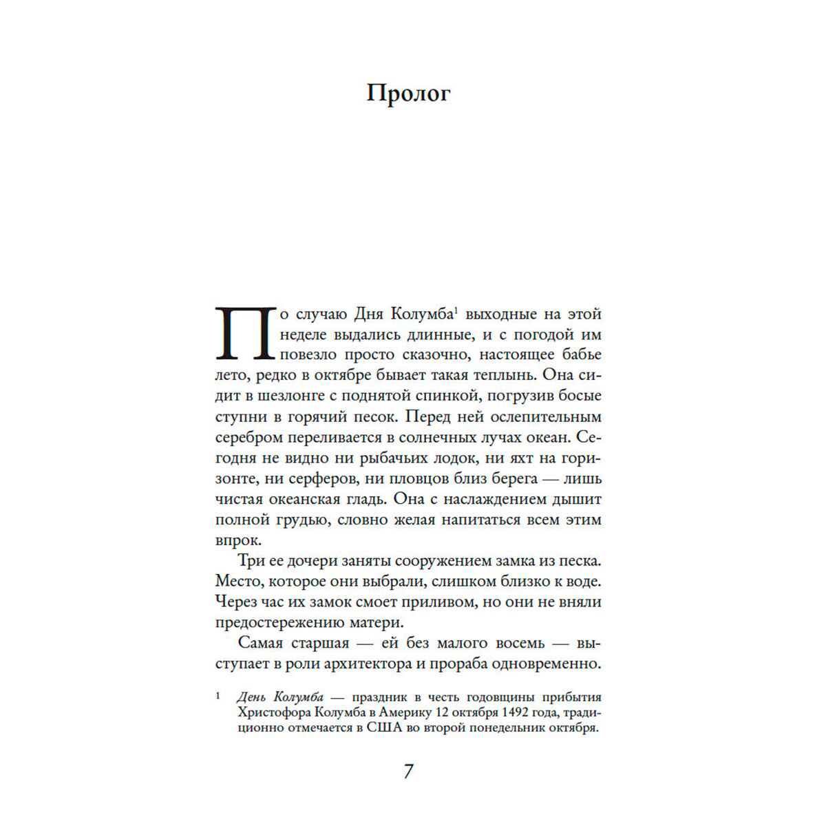 Современная проза Дженова Л. С любовью, Энтони купить,NaN