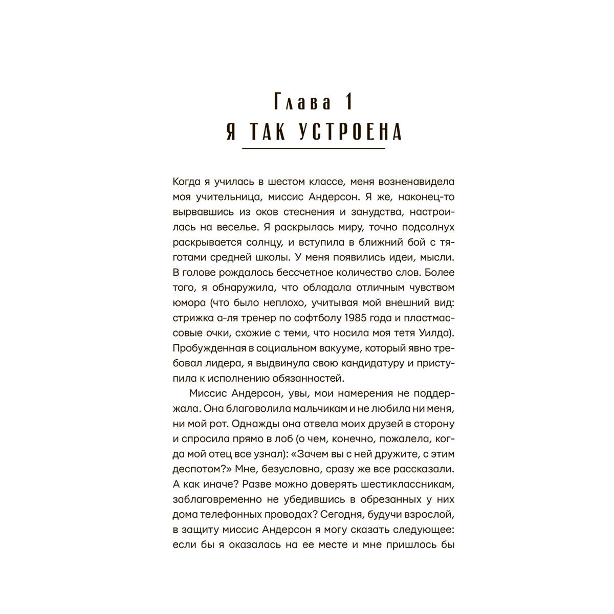 Психология Хэтмейкер Дж. Ты просто огонь! Как стать блистательной купить,NaN
