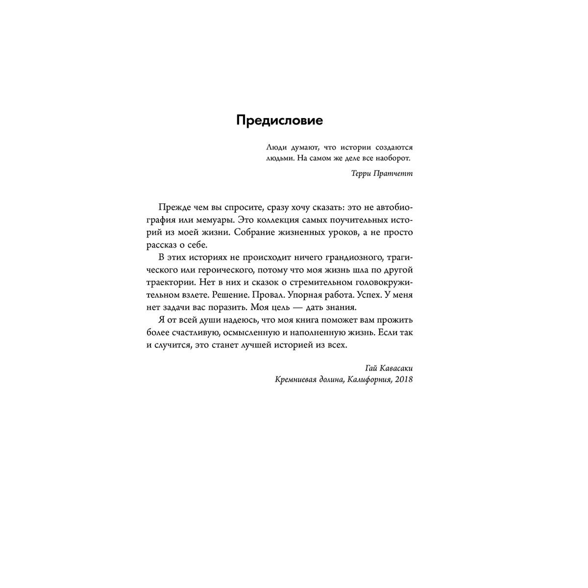 Бизнес Кавасаки Г. Уроки жизни иконы Кремниевой долины купить,NaN