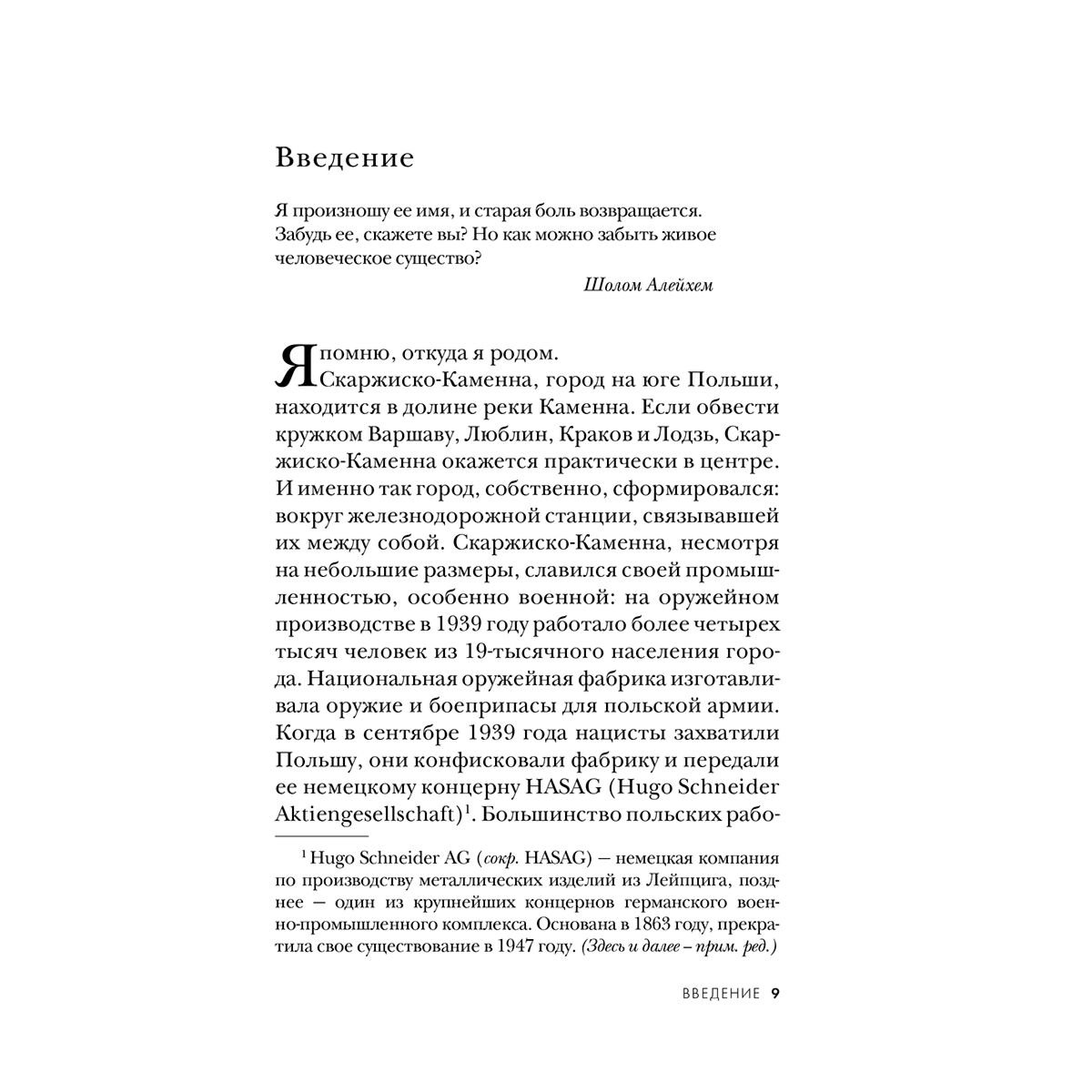 История Вайсман Р., Макклелланд С. Мальчик из Бухенвальда. Невероятная история ребенка, пережившего Холокост купить,NaN