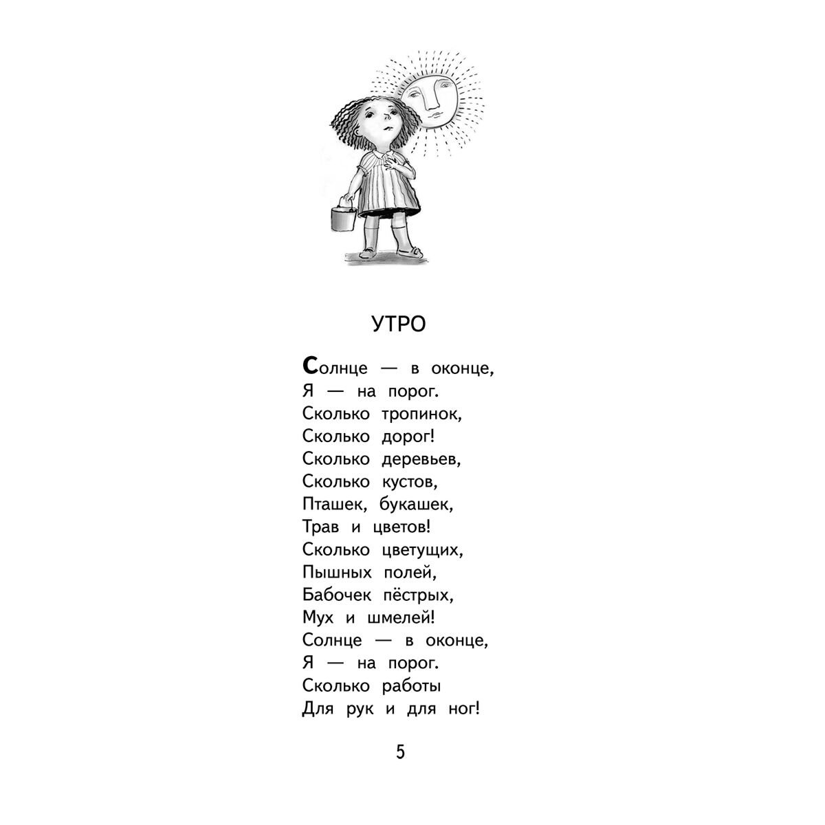 Детская литература Осеева В. А. Волшебное слово. Рассказы и стихи купить,NaN