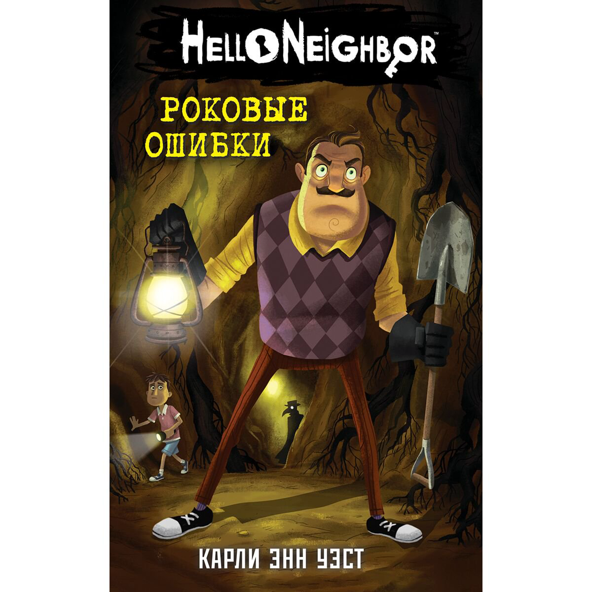 Young adult Уэст К. Э. Роковые ошибки #5 купить,NaN