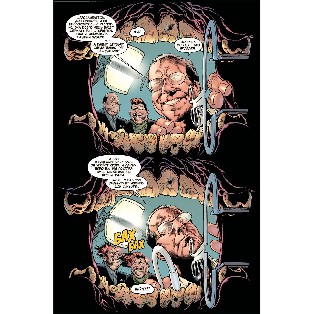 Комиксы Эннис Г. Рыцари Marvel. Каратель. Том 2 купить,NaN