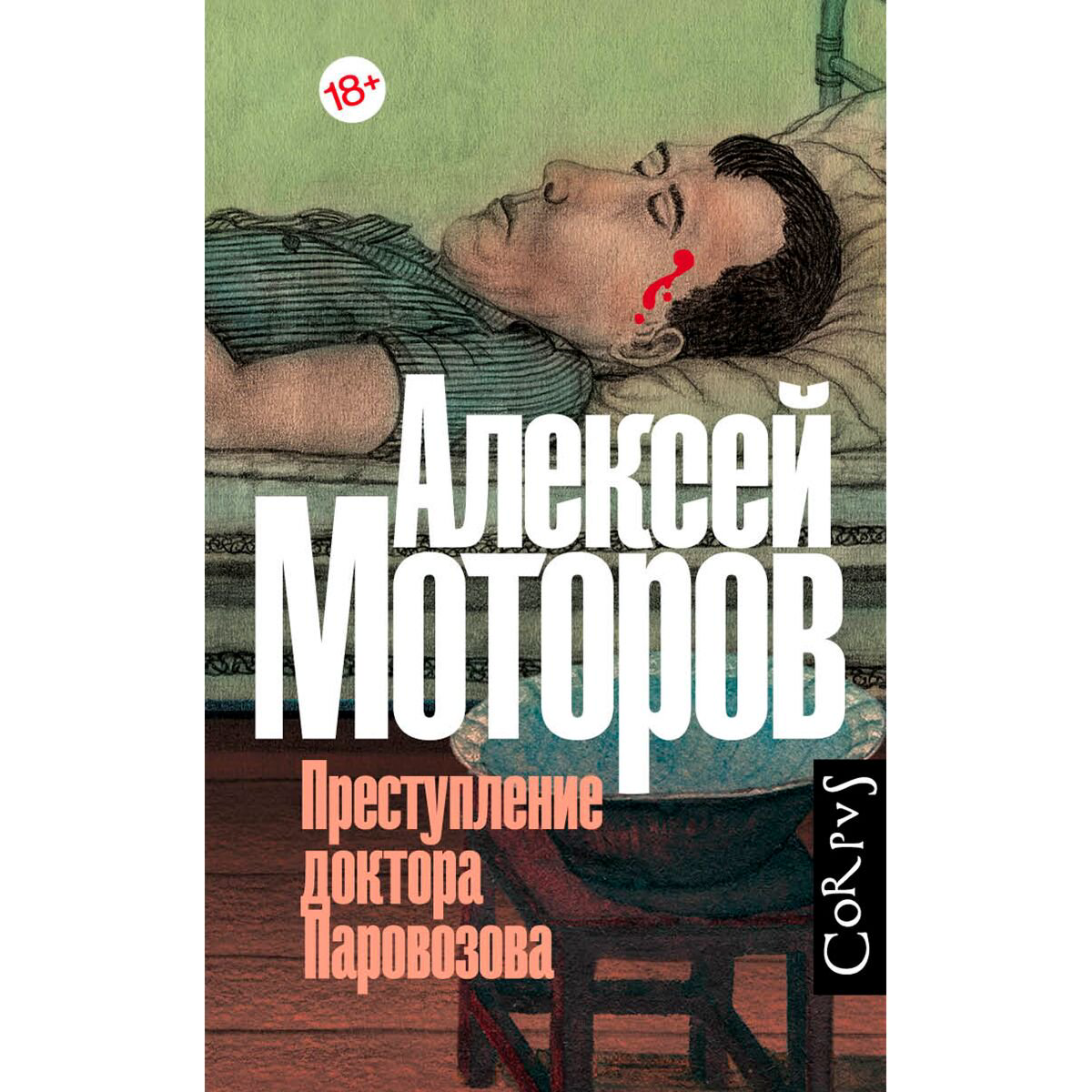 Публицистика Моторов А. М. Преступление доктора Паровозова купить,NaN