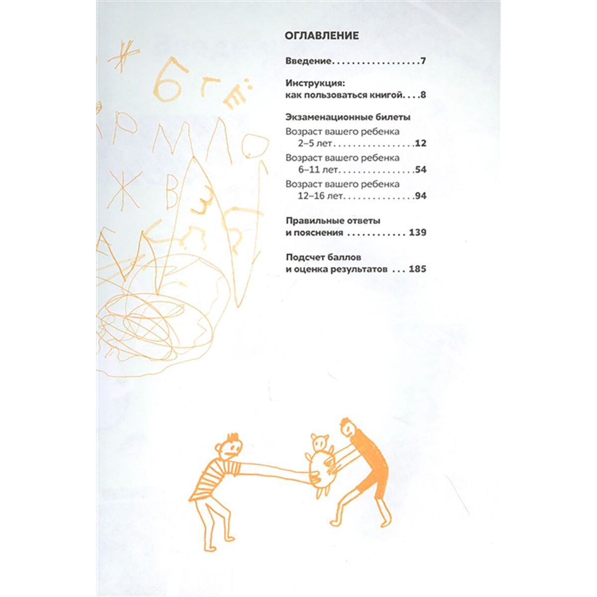 Литература для родителей Мурашова Е. В. Экзамен для родителей 2-е издание купить,NaN