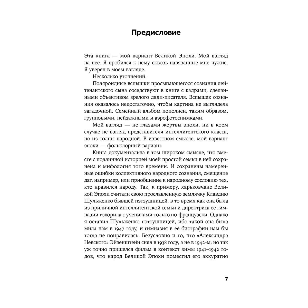 Современная проза Лимонов Э. В. У нас была великая эпоха купить,NaN
