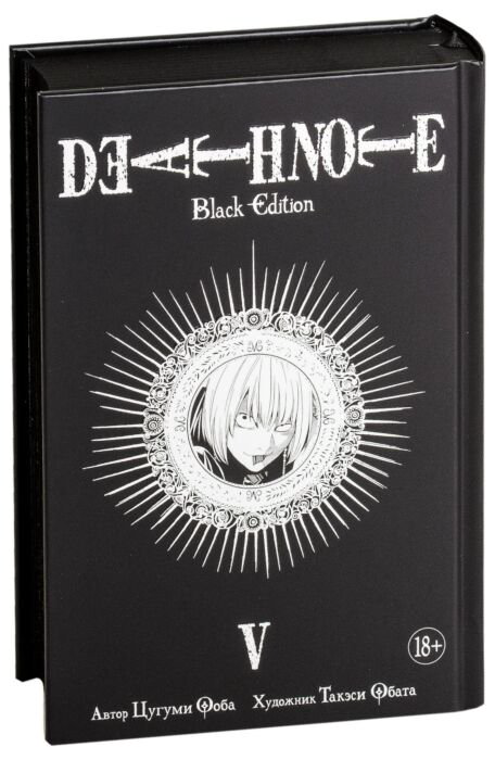 Манга Ооба Ц. Обата Т. Death Note Black Edition Книга 5 купить,NaN