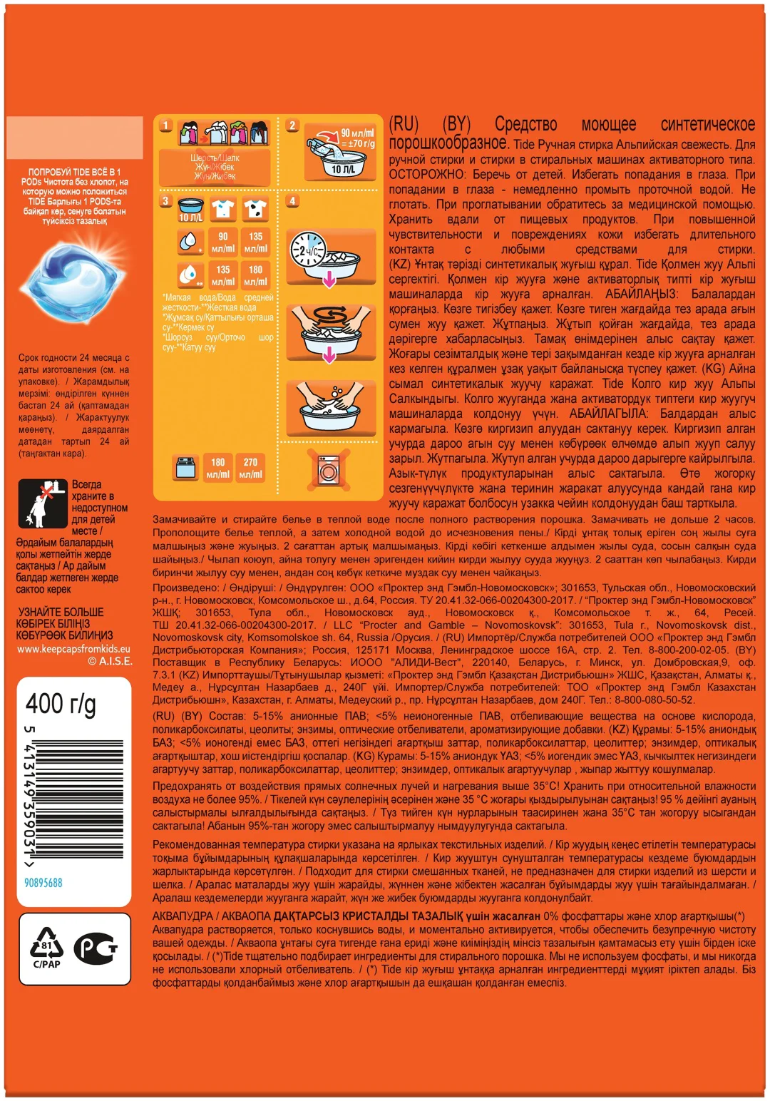 Стиральный порошок Tide аква-пудра альпийская свежесть 0.4 кг купить,NaN