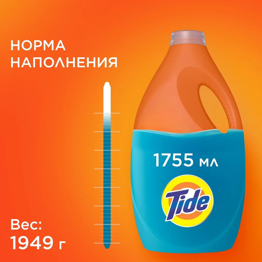 Гель для стирки Tide весенняя свежесть 1.75 л
