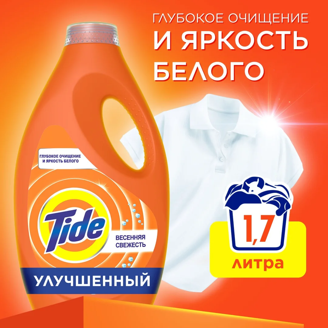 Гель для стирки Tide весенняя свежесть 1.75 л