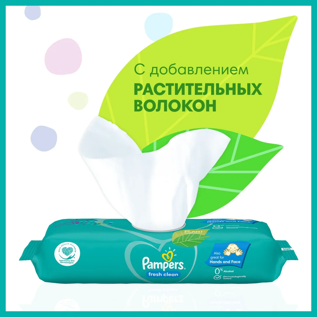 Влажные салфетки детские Pampers Fresh Clean 52 шт купить,NaN