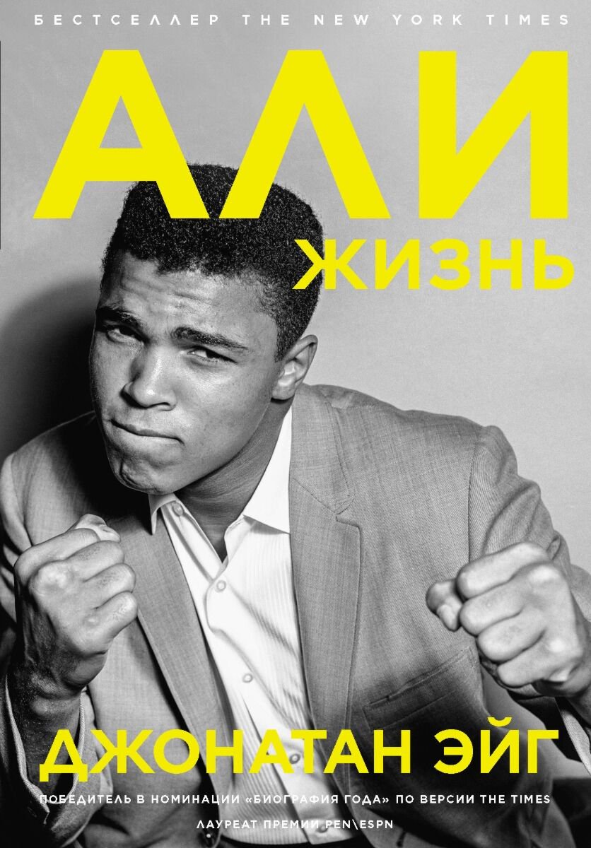 Биография Эйг Дж. Али: Жизнь купить,NaN