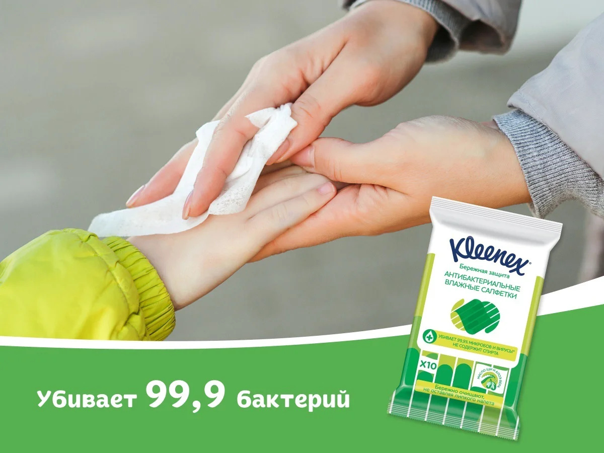 Влажные салфетки Kleenex бережная защита антибактериальные 10 шт купить,NaN